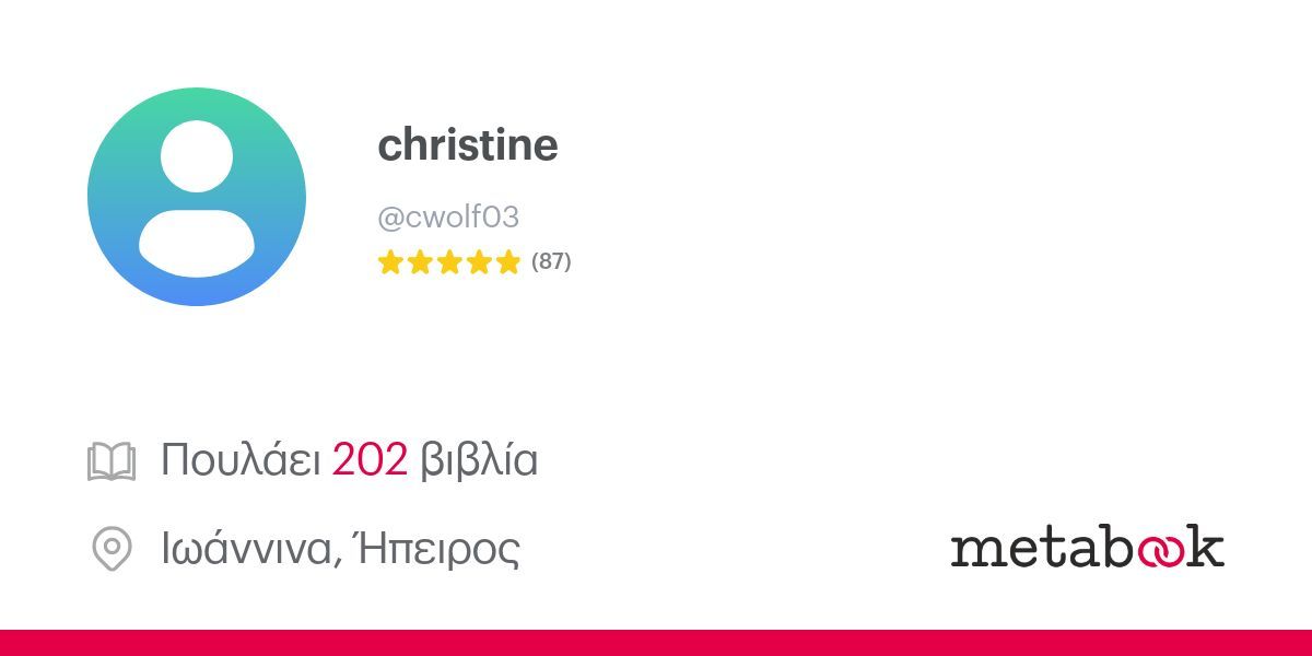 Christine cwolf03 Metabook gr Christine cwolf03 Metabook gr