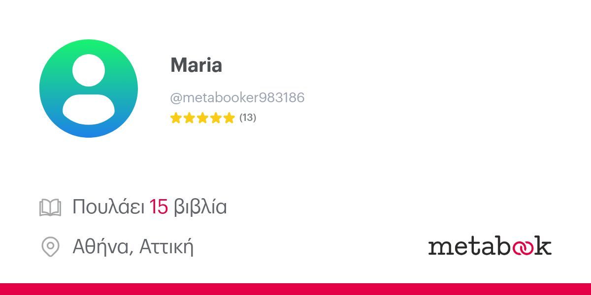 Maria greeknomad Metabook gr Maria greeknomad Metabook gr