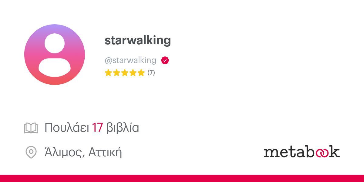 Starwalking starwalking Metabook gr Starwalking starwalking Metabook gr