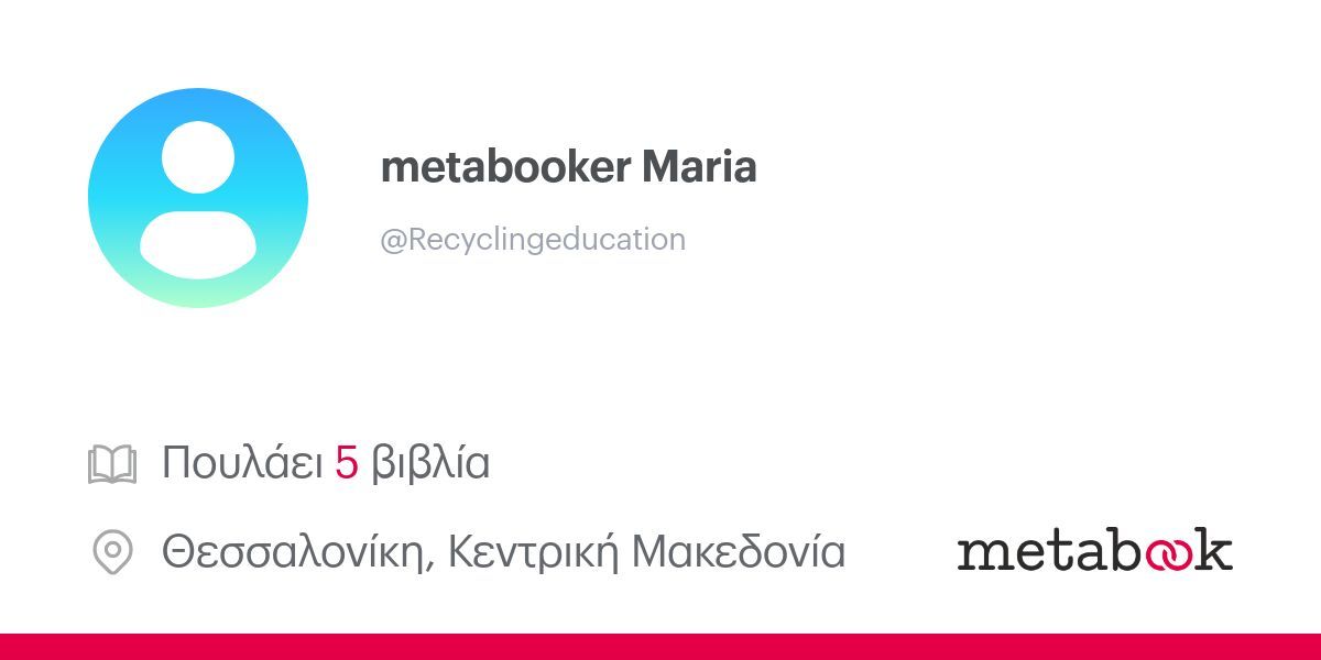 Metabooker Maria Recyclingeducation Metabook gr Metabooker Maria Recyclingeducation Metabook gr